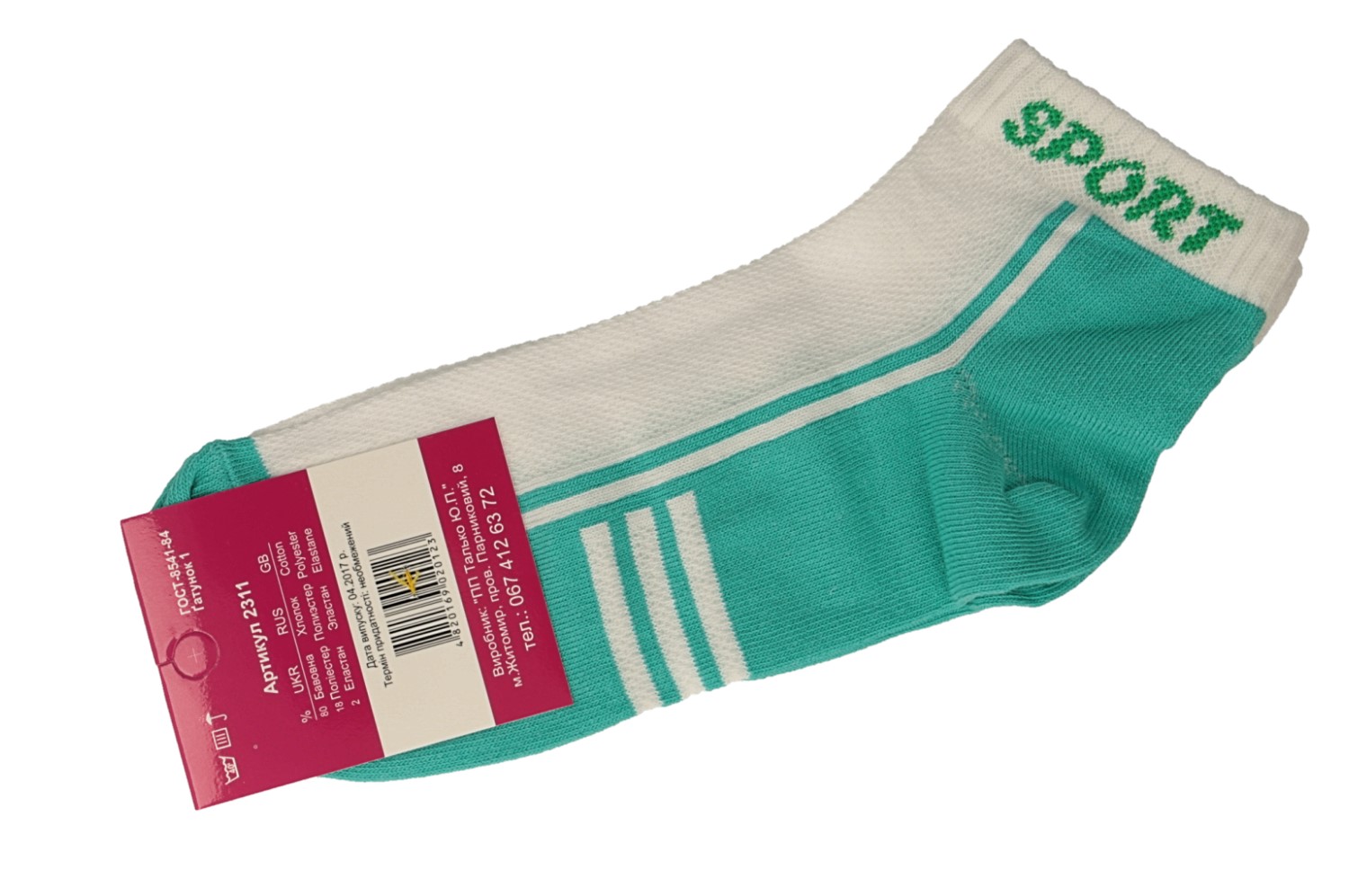 картинка Носки женские Talk от магазина Pratik