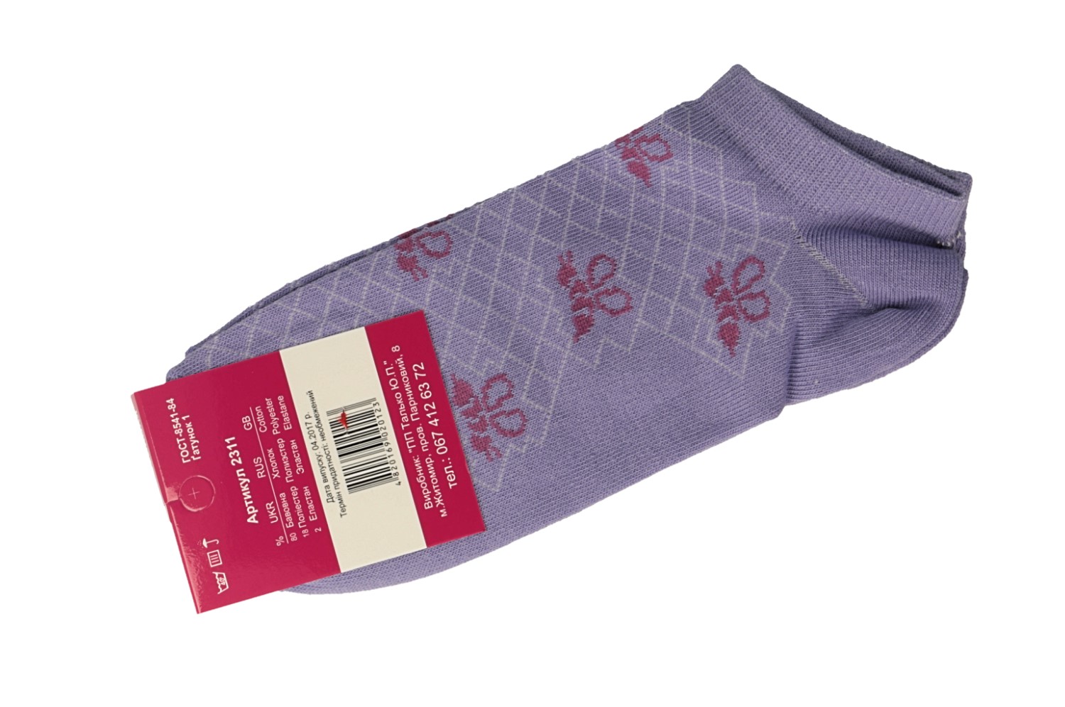 картинка Носки женские Talk от магазина Pratik