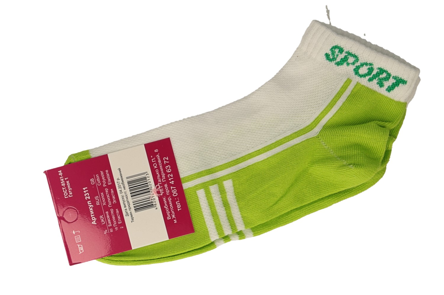 картинка Носки женские Talk от магазина Pratik