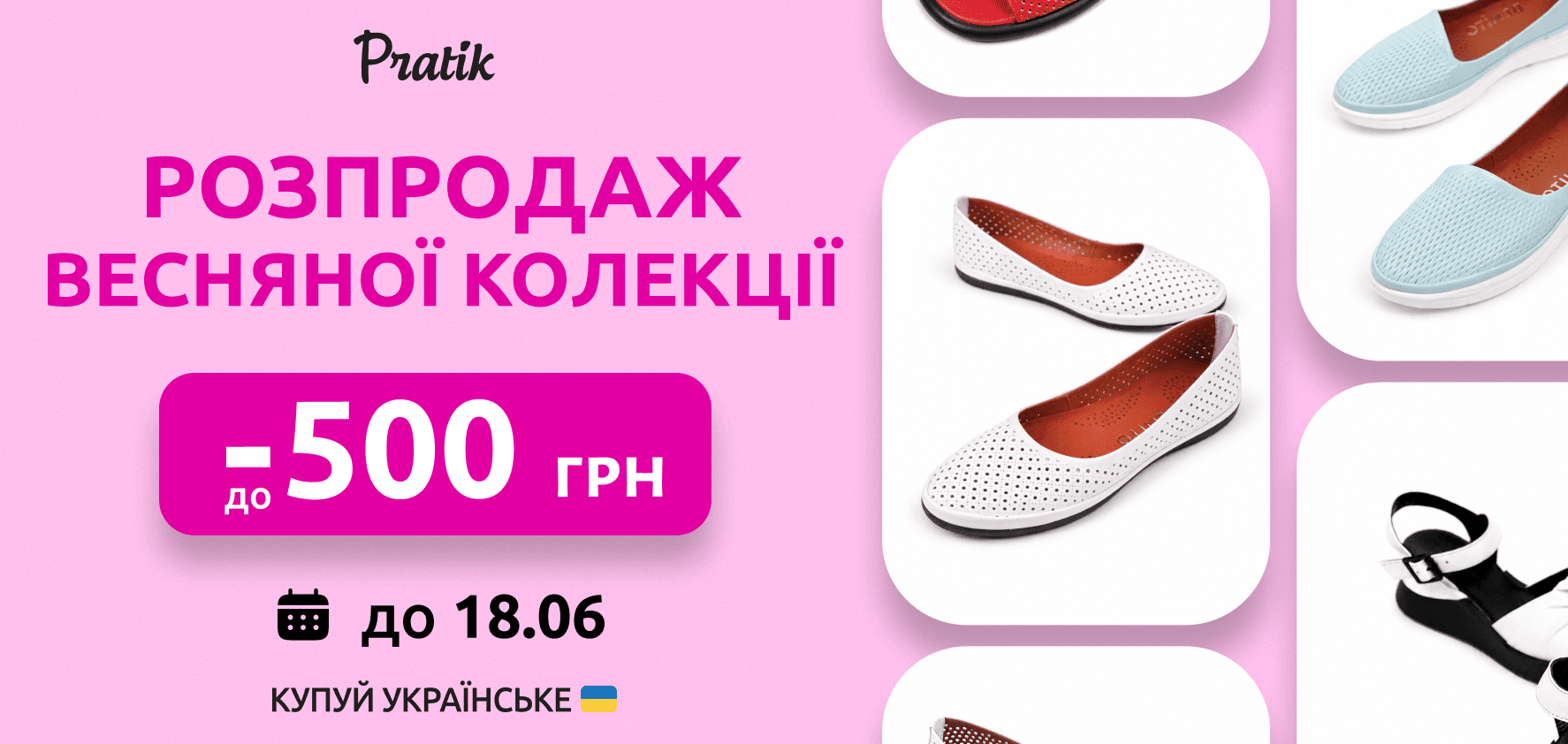 Sale