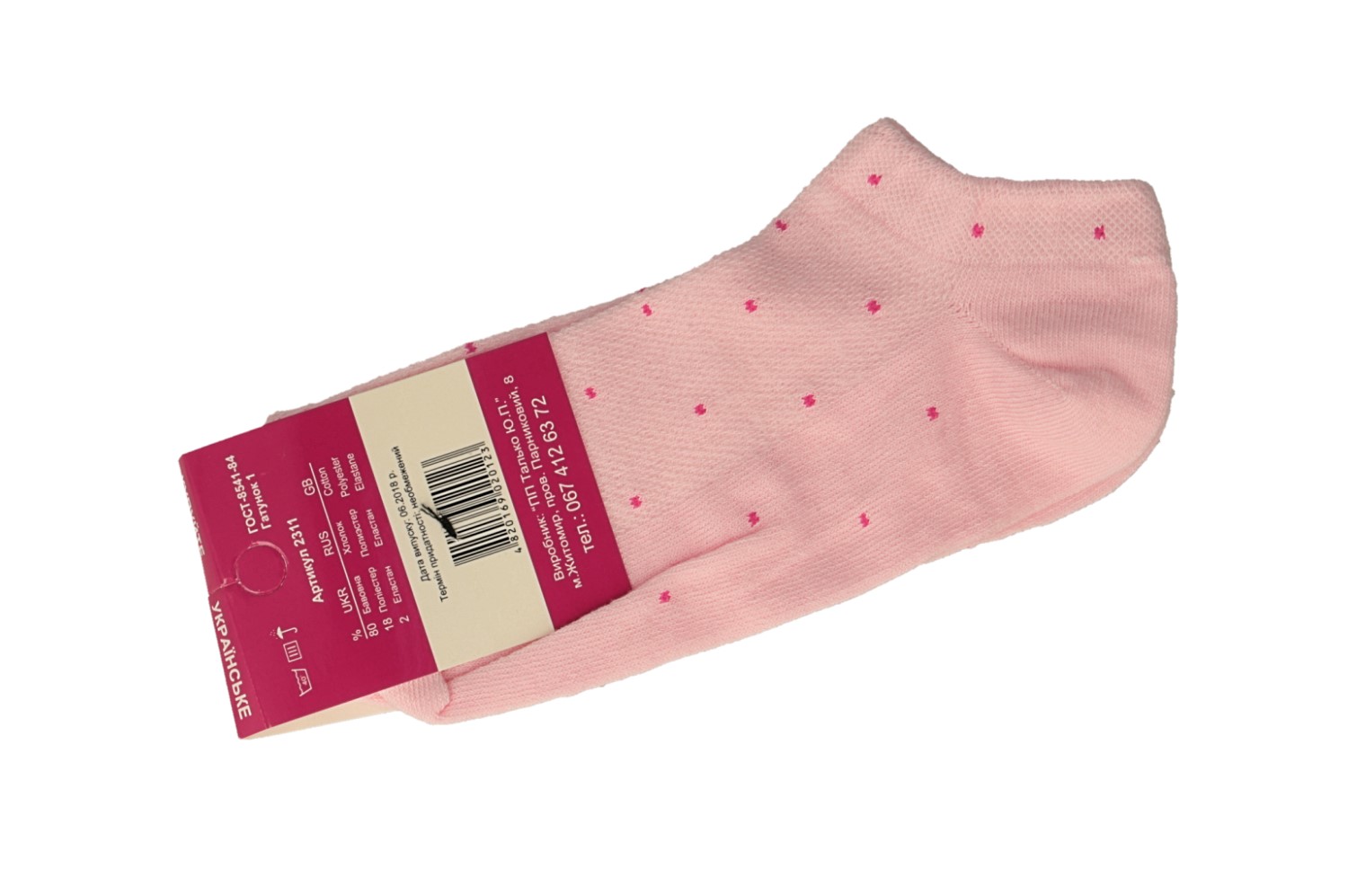 картинка Носки женские Talk от магазина Pratik