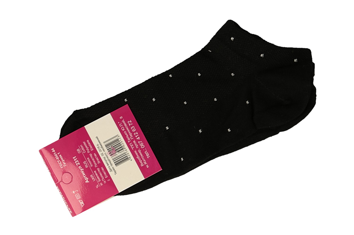 картинка Носки женские Talk от магазина Pratik