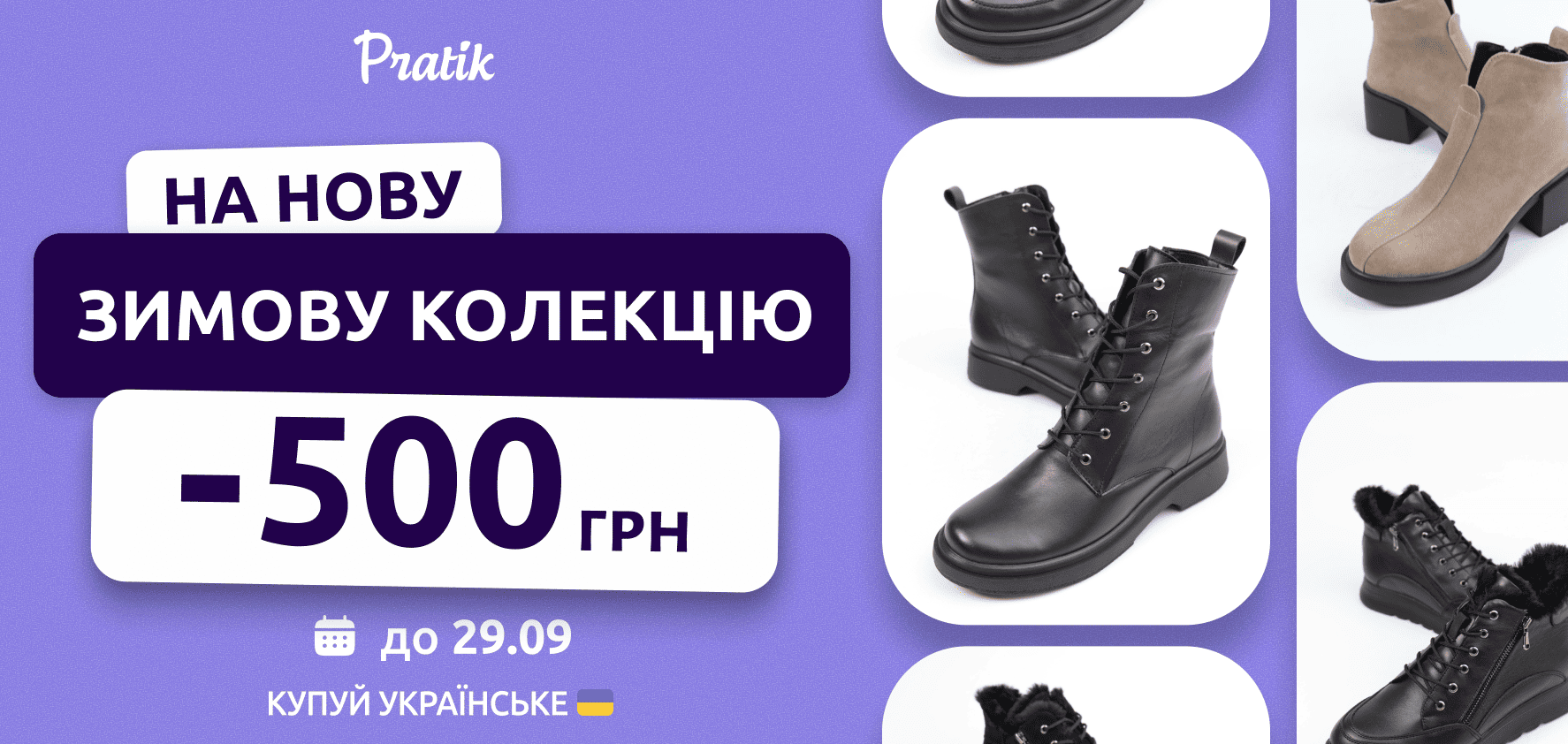 Sale