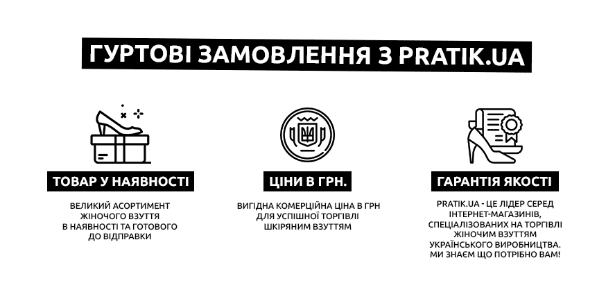 гуртові замовлення (1).png